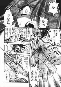 Page 64 of Mebina-tachi no Gogo - Maybe-na Afternoon - preview thumbnail