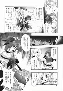 Page 74 of Mebina-tachi no Gogo - Maybe-na Afternoon - preview thumbnail