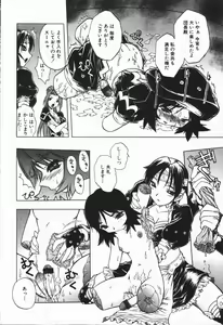 Page 8 of Mebina-tachi no Gogo - Maybe-na Afternoon - preview thumbnail