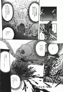 Page 84 of Mebina-tachi no Gogo - Maybe-na Afternoon - preview thumbnail