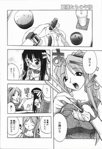 Page 88 of Mebina-tachi no Gogo - Maybe-na Afternoon - preview thumbnail