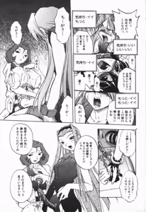 Page 97 of Mebina-tachi no Gogo - Maybe-na Afternoon - preview thumbnail