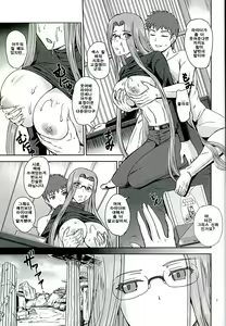 Page 6 of Rider's Heaven+ - preview thumbnail
