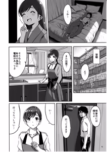 Page 7 of Ijiwaru desu Producer-san - preview thumbnail