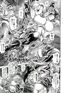 Page 361 of Nami Returns! - preview thumbnail