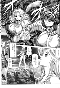 Page 44 of Nami Returns! - preview thumbnail