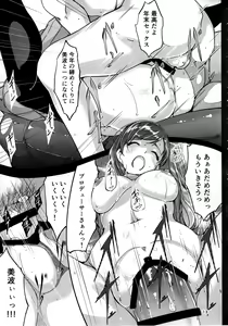 Page 14 of shokken ranyou yurushimasen - preview thumbnail