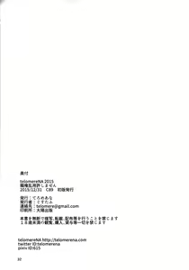 Page 33 of shokken ranyou yurushimasen - preview thumbnail