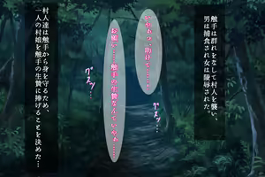 Page 4 of Shokushu no Ikenie ni Sarete Okasare Ikasaremakuru Muramusume - preview thumbnail