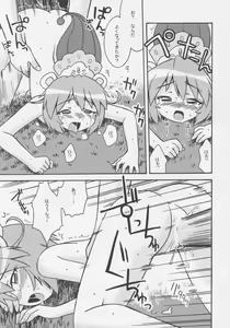 Page 8 of Miruro no Anone - preview thumbnail