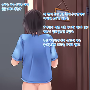 Page 2 of Ane x Otouto - preview thumbnail