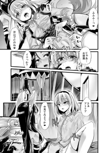 Page 11 of Hakobune no Eden - preview thumbnail