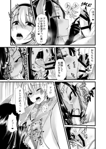 Page 13 of Hakobune no Eden - preview thumbnail