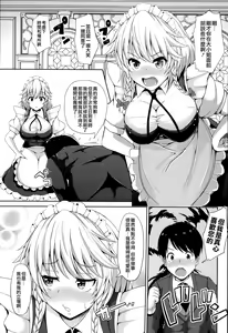 Page 7 of Izayoi Sakuya no Himitsu na Jijou - preview thumbnail