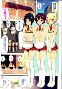 Page 2 of Chika Otokonoko Idol Kyousei Makura Eigyou - preview thumbnail