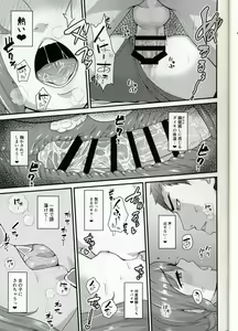 Page 11 of Aitsu no Toriko ni Natta Boku. Fuyu - preview thumbnail
