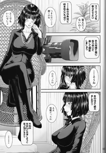 Page 5 of Geneki B-kyuu 1-i Hero Jigoku no Fubuki AV Debut!! - preview thumbnail