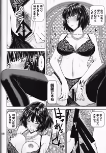 Page 8 of Geneki B-kyuu 1-i Hero Jigoku no Fubuki AV Debut!! - preview thumbnail