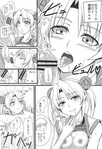 Page 16 of Hideyoshi Maji Otome - preview thumbnail