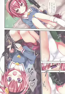 Page 6 of Komeiji Shimai no Futari Ecchi - preview thumbnail