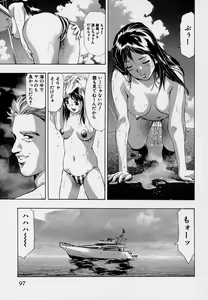 Page 101 of Mehyou - Female Panther Vol. 7 - preview thumbnail