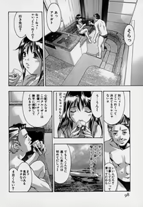 Page 102 of Mehyou - Female Panther Vol. 7 - preview thumbnail
