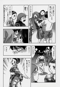 Page 127 of Mehyou - Female Panther Vol. 7 - preview thumbnail