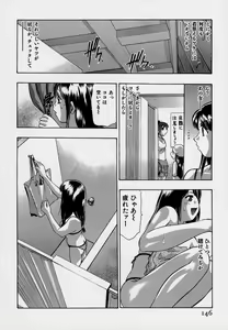 Page 150 of Mehyou - Female Panther Vol. 7 - preview thumbnail