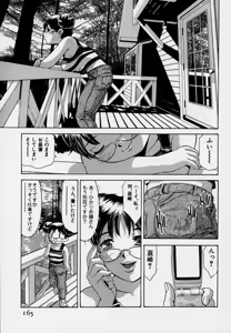 Page 169 of Mehyou - Female Panther Vol. 7 - preview thumbnail