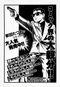 Page 214 of Mehyou - Female Panther Vol. 7 - preview thumbnail