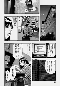 Page 24 of Mehyou - Female Panther Vol. 7 - preview thumbnail