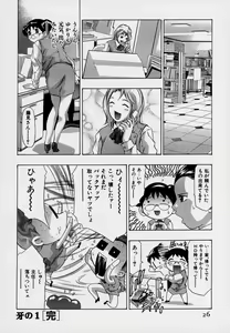 Page 30 of Mehyou - Female Panther Vol. 7 - preview thumbnail