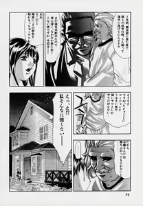 Page 38 of Mehyou - Female Panther Vol. 7 - preview thumbnail