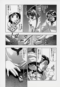 Page 41 of Mehyou - Female Panther Vol. 7 - preview thumbnail