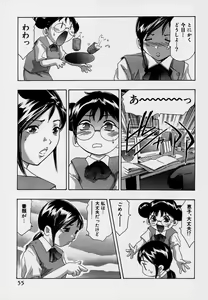 Page 59 of Mehyou - Female Panther Vol. 7 - preview thumbnail