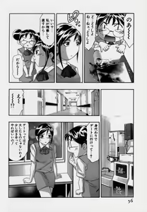 Page 60 of Mehyou - Female Panther Vol. 7 - preview thumbnail