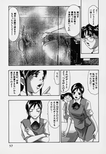 Page 61 of Mehyou - Female Panther Vol. 7 - preview thumbnail