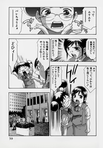 Page 63 of Mehyou - Female Panther Vol. 7 - preview thumbnail