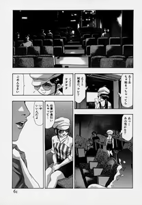 Page 65 of Mehyou - Female Panther Vol. 7 - preview thumbnail