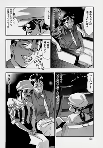 Page 66 of Mehyou - Female Panther Vol. 7 - preview thumbnail