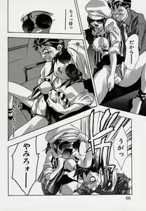 Page 70 of Mehyou - Female Panther Vol. 7 - preview thumbnail