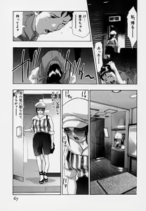 Page 71 of Mehyou - Female Panther Vol. 7 - preview thumbnail