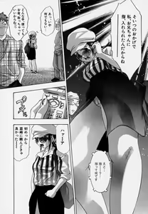 Page 73 of Mehyou - Female Panther Vol. 7 - preview thumbnail