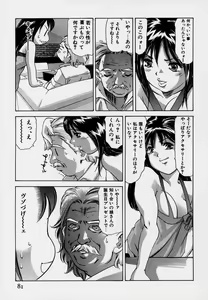 Page 85 of Mehyou - Female Panther Vol. 7 - preview thumbnail