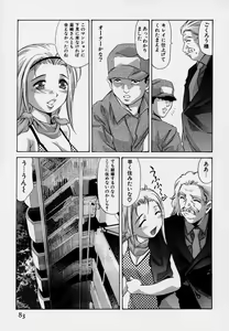Page 87 of Mehyou - Female Panther Vol. 7 - preview thumbnail