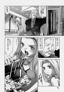 Page 88 of Mehyou - Female Panther Vol. 7 - preview thumbnail