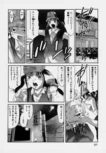 Page 94 of Mehyou - Female Panther Vol. 7 - preview thumbnail