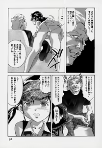 Page 95 of Mehyou - Female Panther Vol. 7 - preview thumbnail