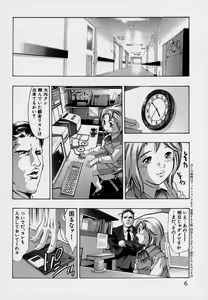 Page 10 of Mehyou - Female Panther Vol. 7 - preview thumbnail