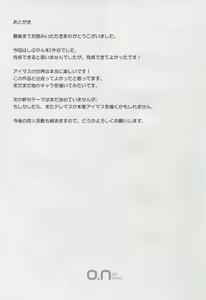 Page 20 of The Enkou m@ster -ShibuRin- II - preview thumbnail